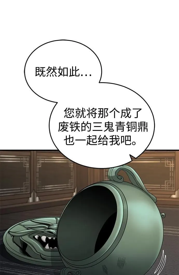 [第59话] 怎么感觉还痛呢… 第11页