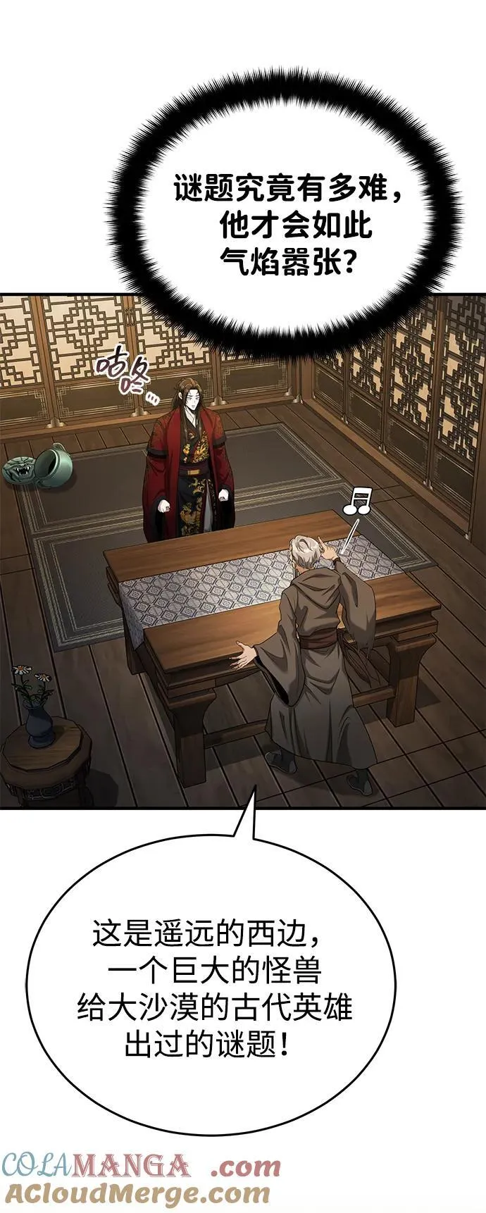[第59话] 怎么感觉还痛呢… 第13页