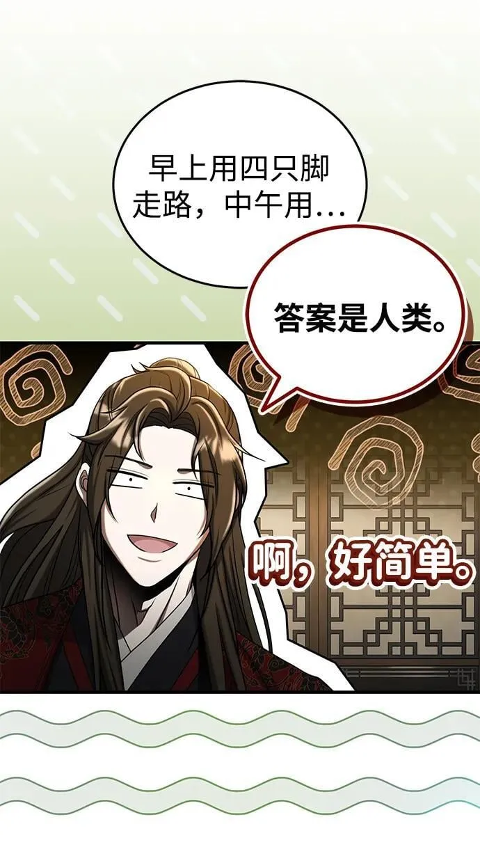 [第59话] 怎么感觉还痛呢… 第14页