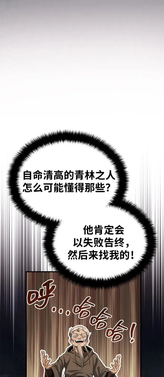 [第59话] 怎么感觉还痛呢… 第18页