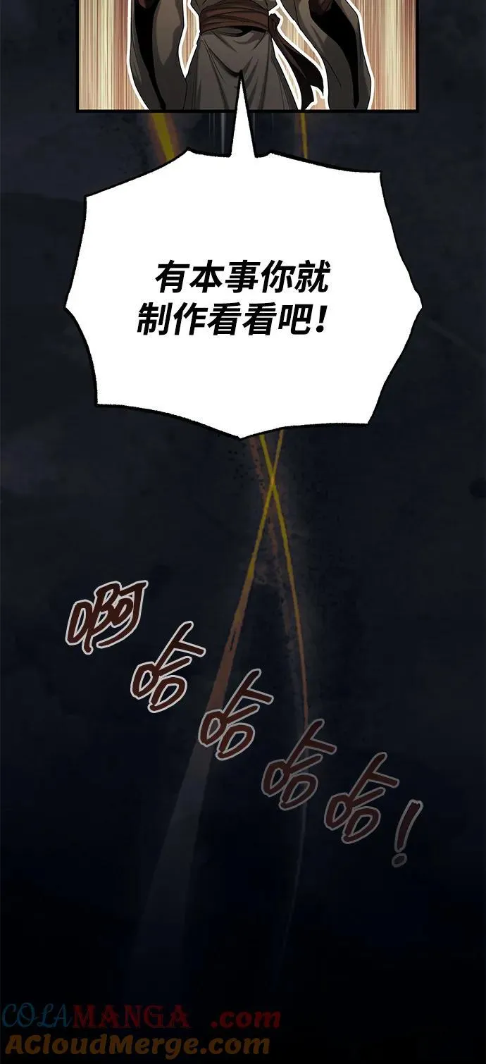 [第59话] 怎么感觉还痛呢… 第19页