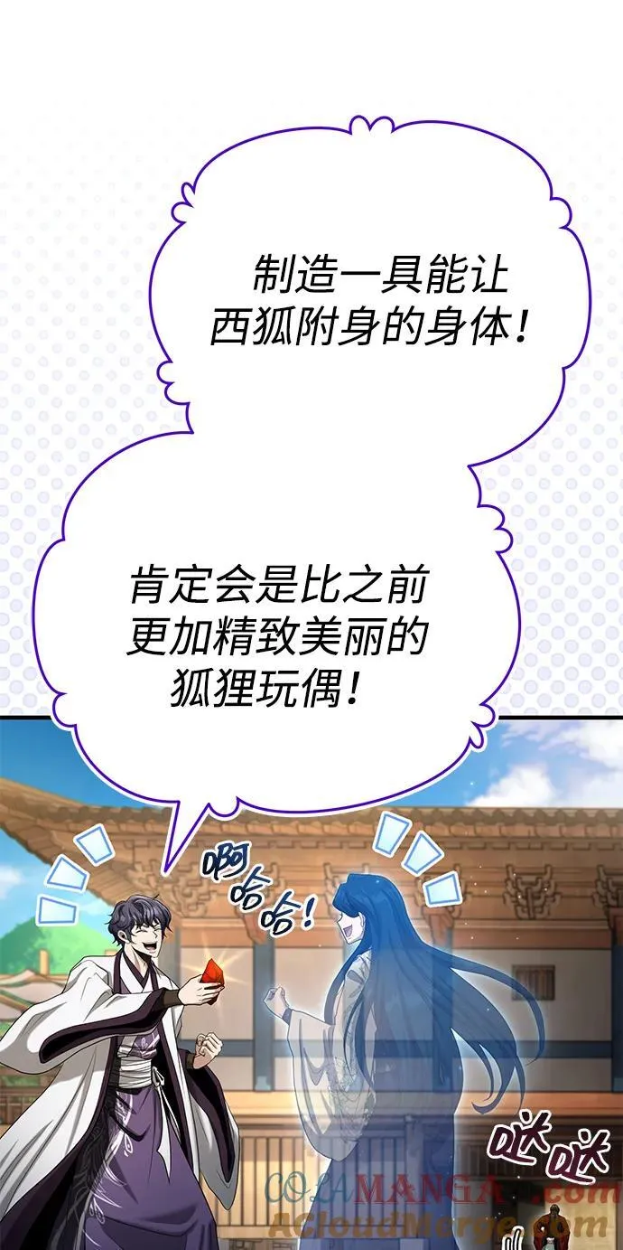 [第59话] 怎么感觉还痛呢… 第22页