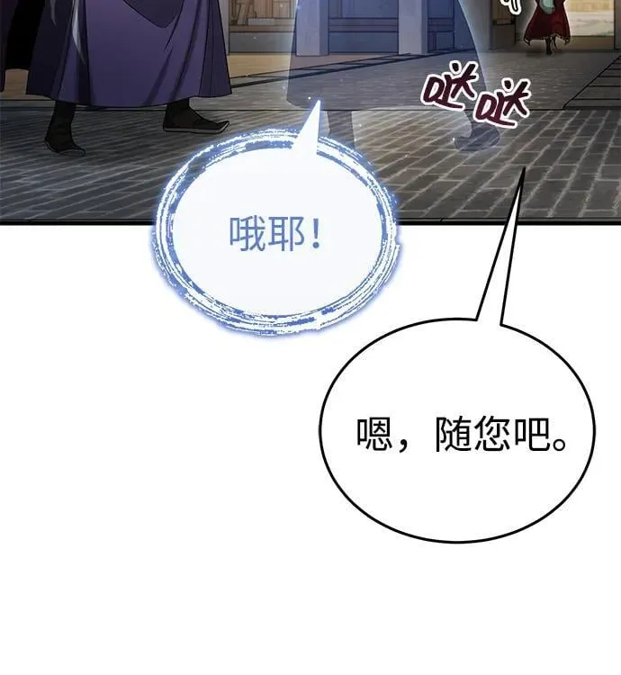 [第59话] 怎么感觉还痛呢… 第23页