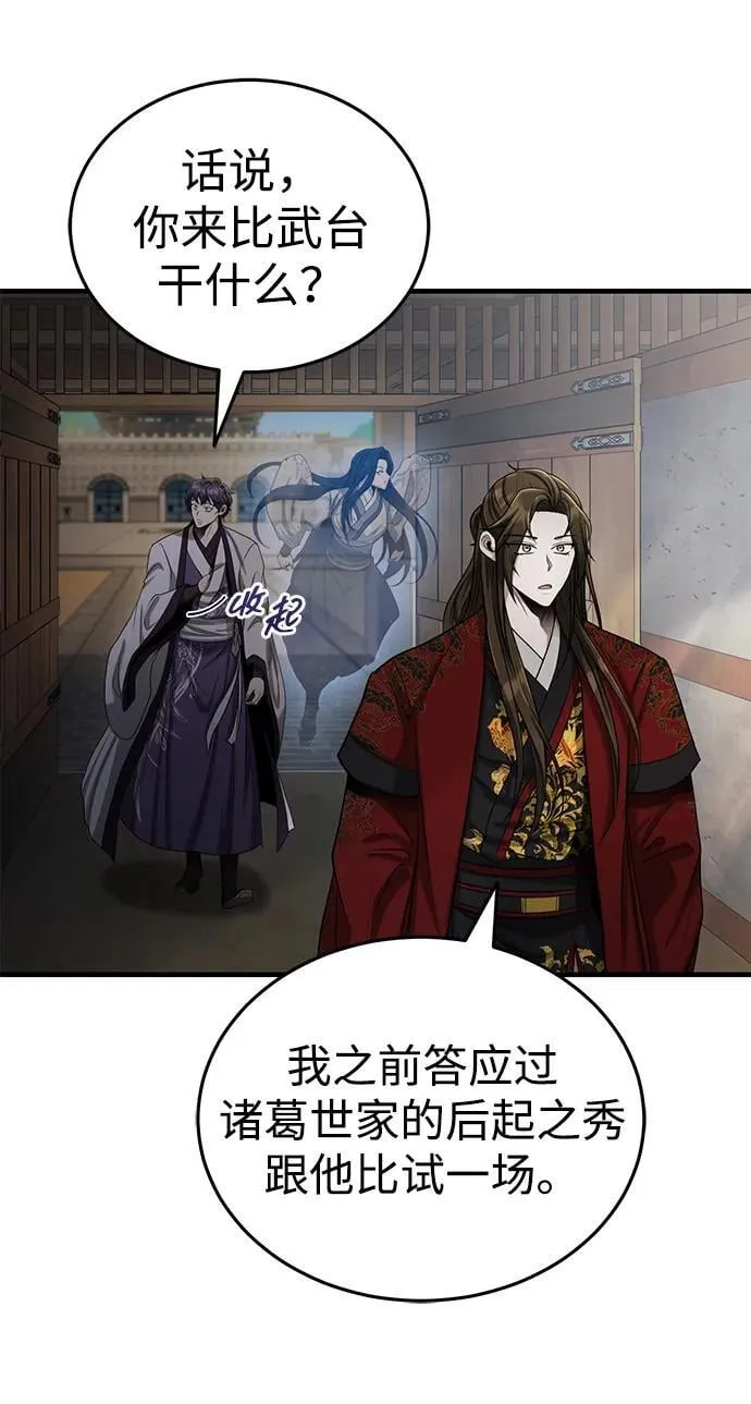 [第59话] 怎么感觉还痛呢… 第24页
