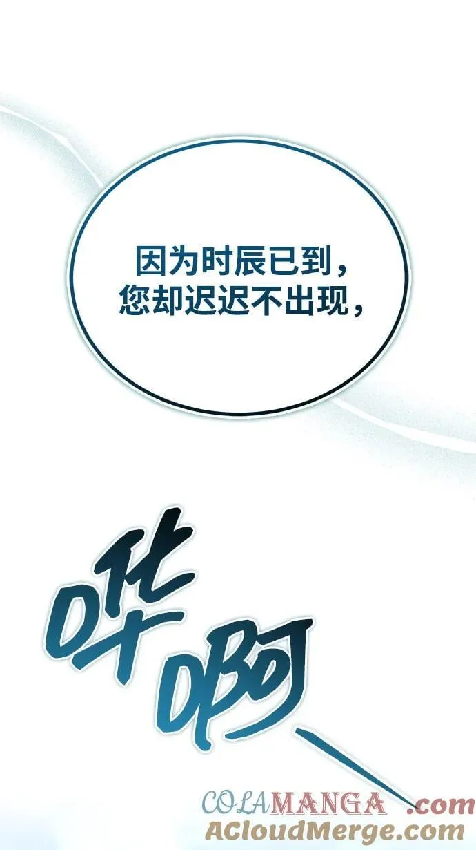 [第59话] 怎么感觉还痛呢… 第25页