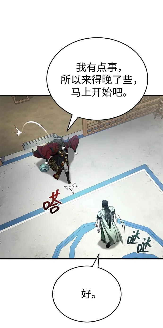 [第59话] 怎么感觉还痛呢… 第27页