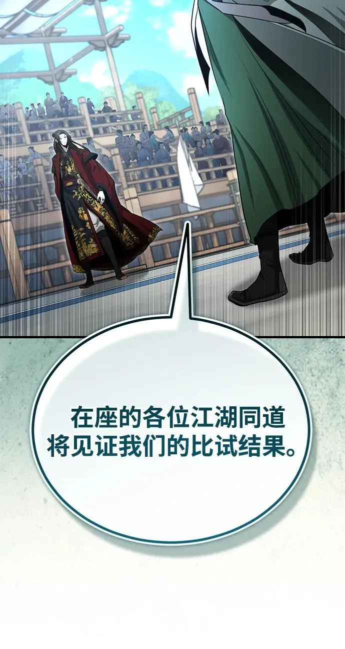 [第59话] 怎么感觉还痛呢… 第29页
