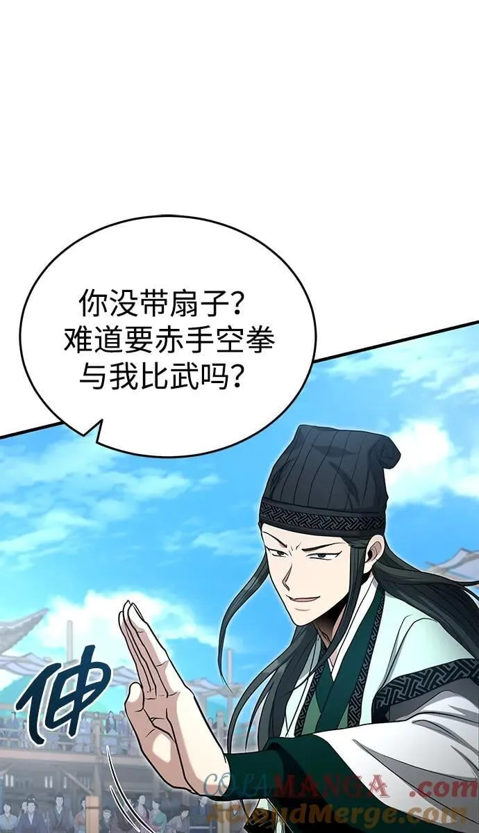 [第59话] 怎么感觉还痛呢… 第31页