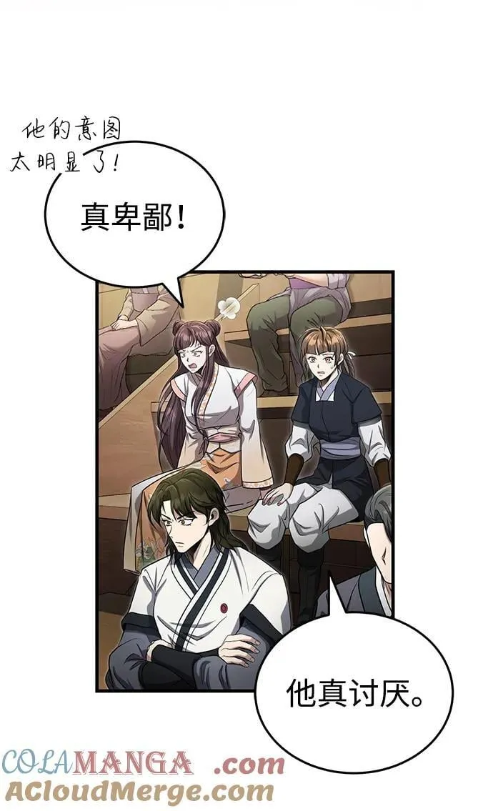 [第59话] 怎么感觉还痛呢… 第34页