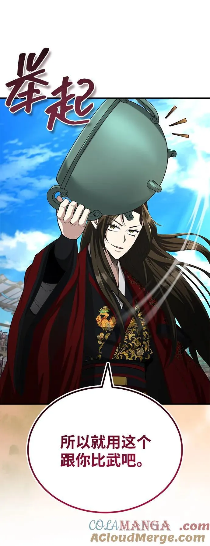 [第59话] 怎么感觉还痛呢… 第37页