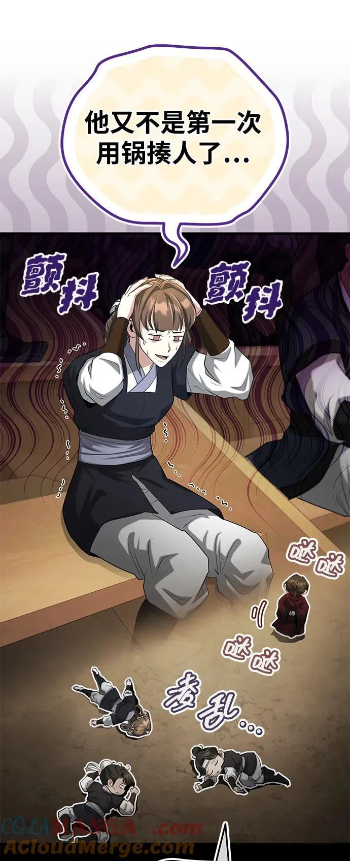 [第59话] 怎么感觉还痛呢… 第40页