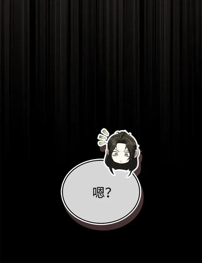 [第59话] 怎么感觉还痛呢… 第42页