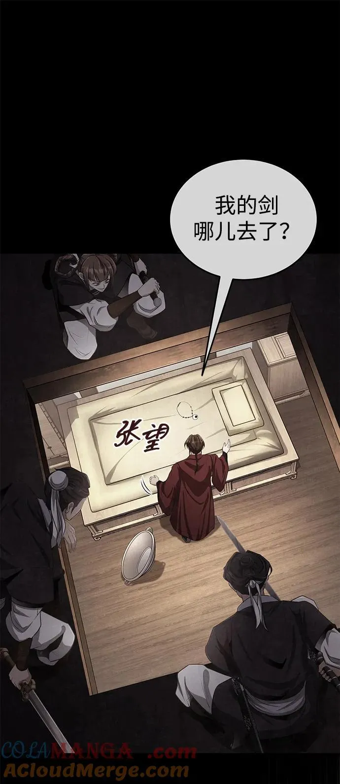 [第59话] 怎么感觉还痛呢… 第43页