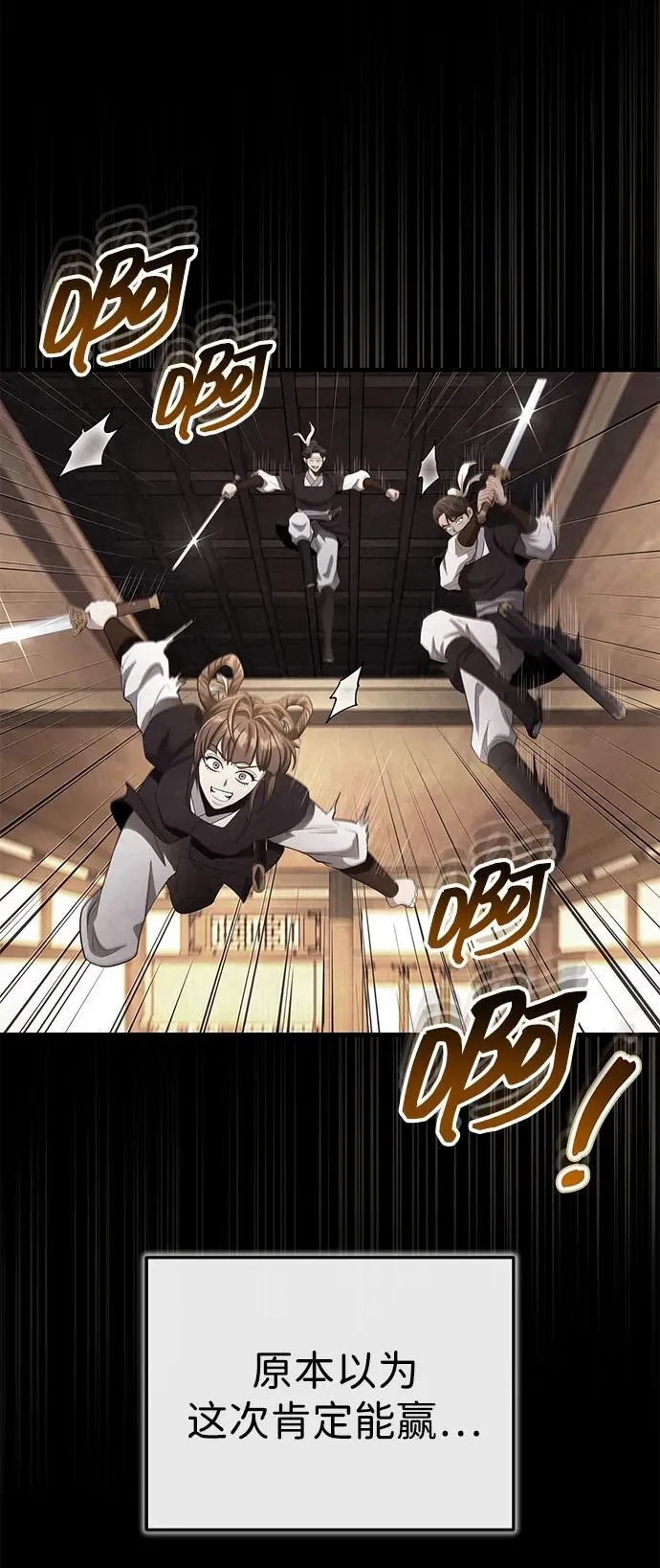 [第59话] 怎么感觉还痛呢… 第44页