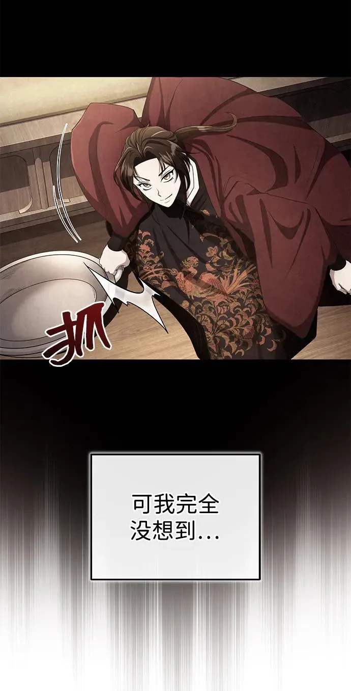 [第59话] 怎么感觉还痛呢… 第45页