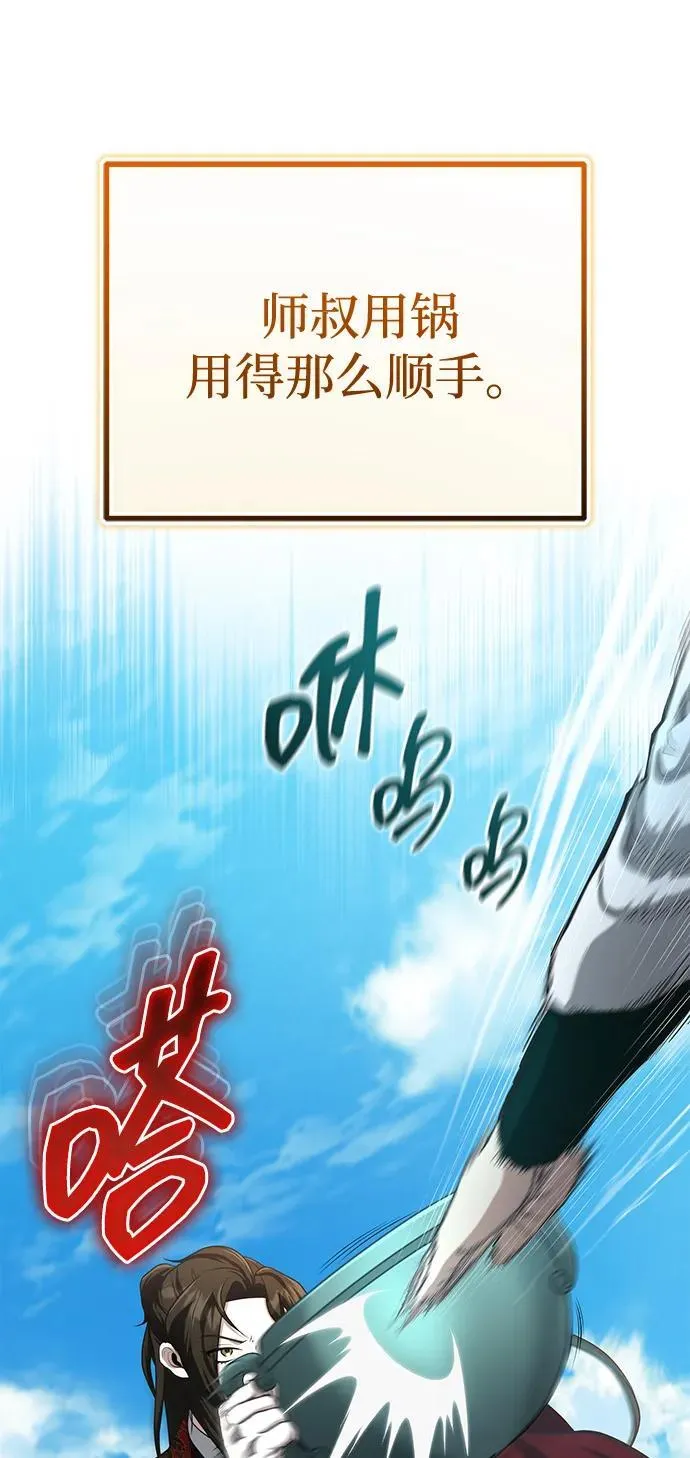 [第59话] 怎么感觉还痛呢… 第47页