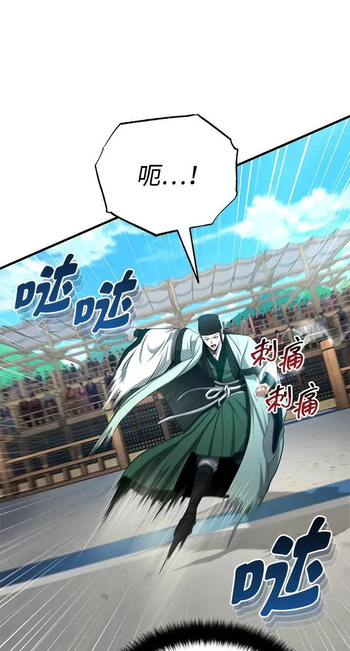 [第59话] 怎么感觉还痛呢… 第50页