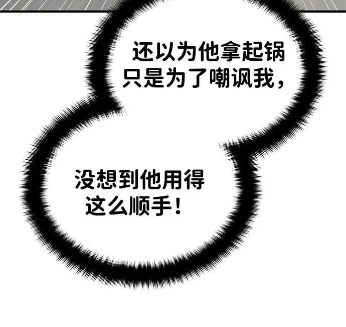 [第59话] 怎么感觉还痛呢… 第51页