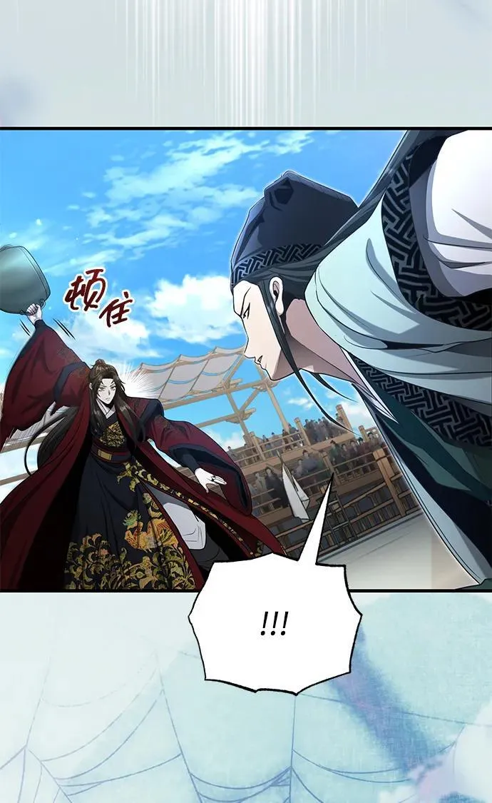 [第59话] 怎么感觉还痛呢… 第53页