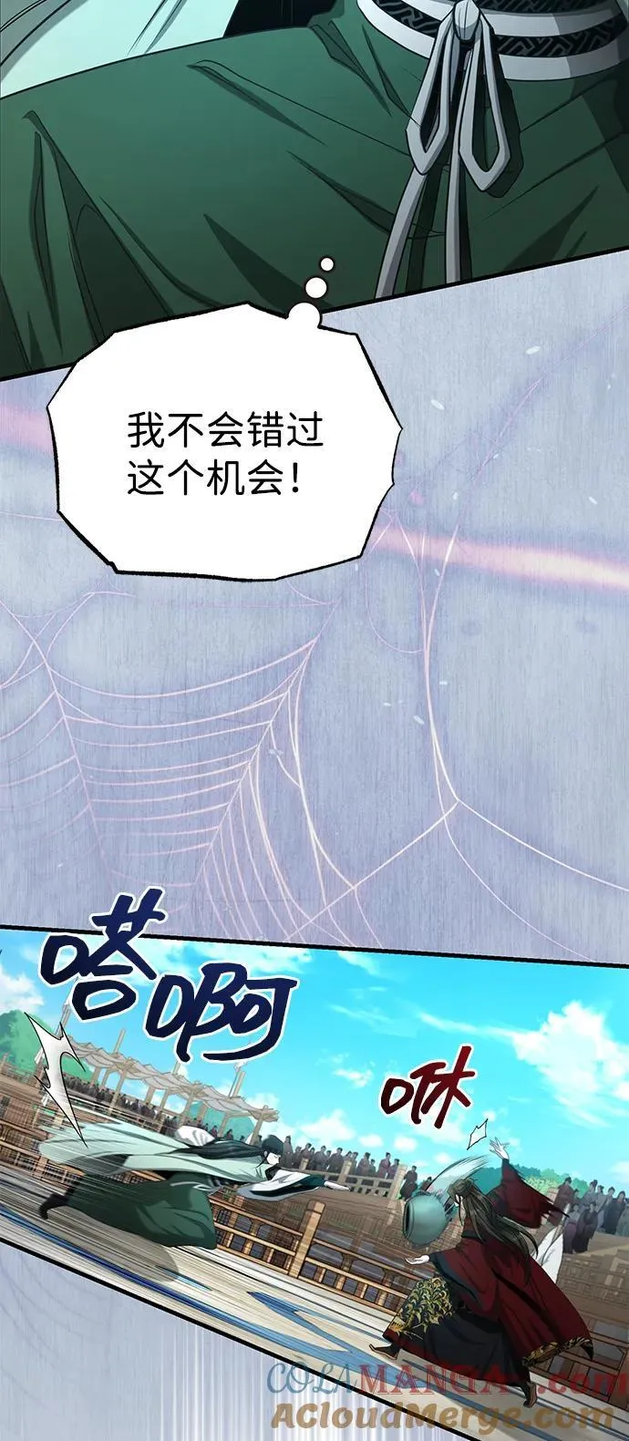 [第59话] 怎么感觉还痛呢… 第55页