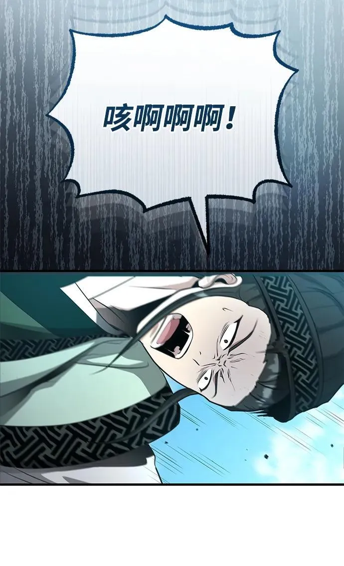 [第59话] 怎么感觉还痛呢… 第59页