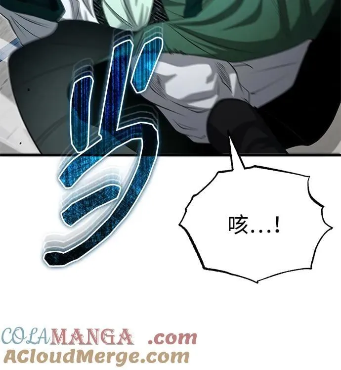 [第59话] 怎么感觉还痛呢… 第61页