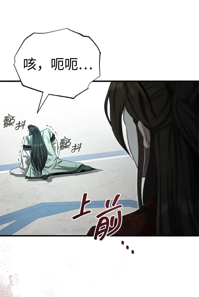 [第59话] 怎么感觉还痛呢… 第62页