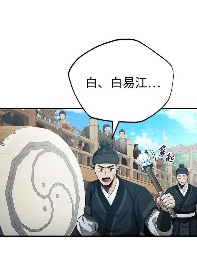 [第59话] 怎么感觉还痛呢… 第68页