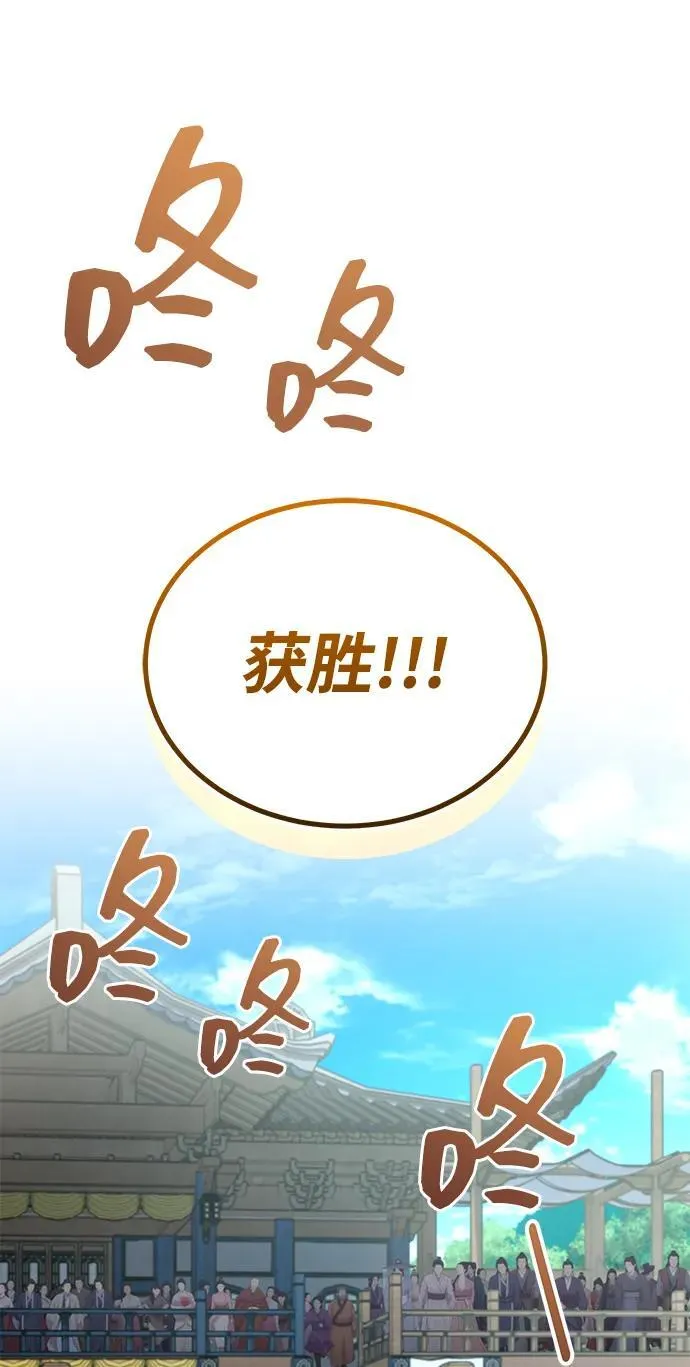 [第59话] 怎么感觉还痛呢… 第69页