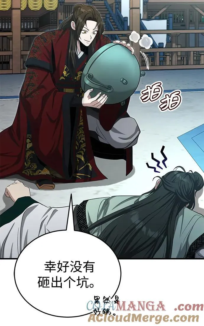 [第59话] 怎么感觉还痛呢… 第70页