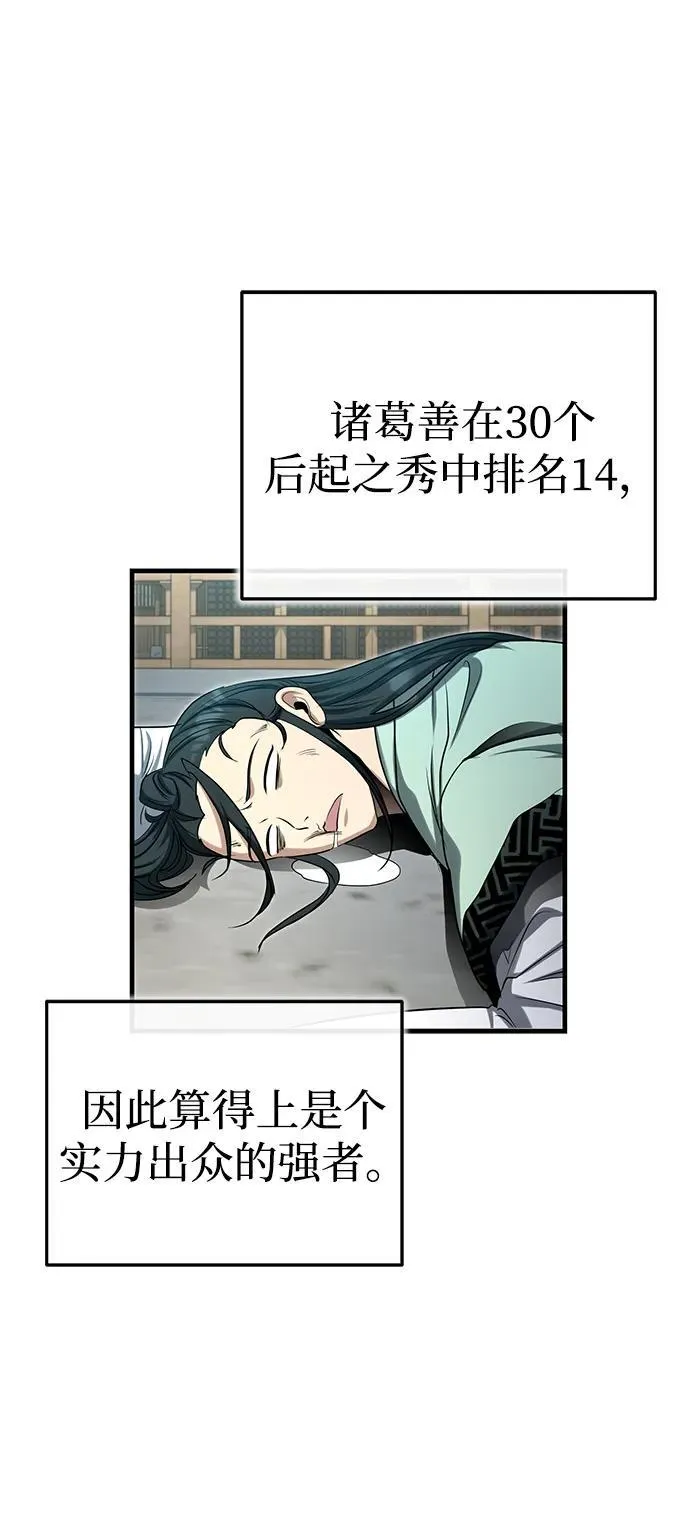 [第59话] 怎么感觉还痛呢… 第71页