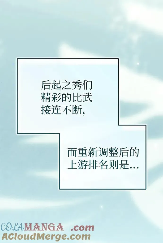 [第59话] 怎么感觉还痛呢… 第73页