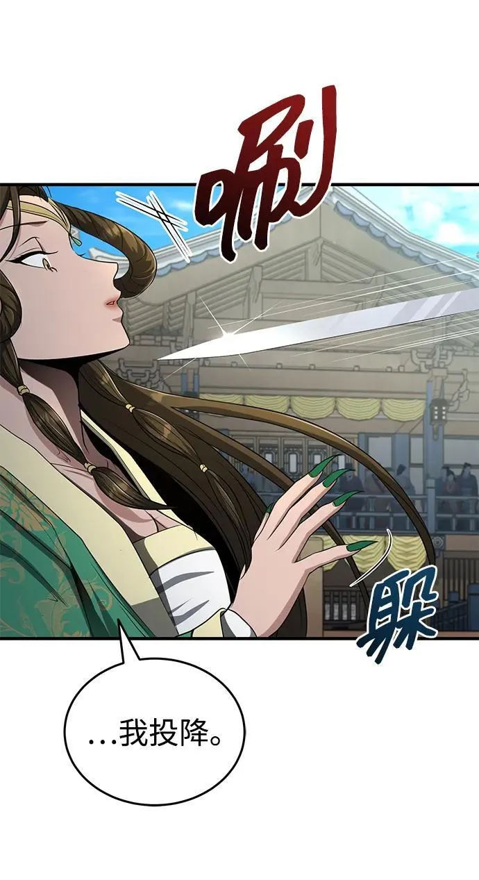 [第59话] 怎么感觉还痛呢… 第75页