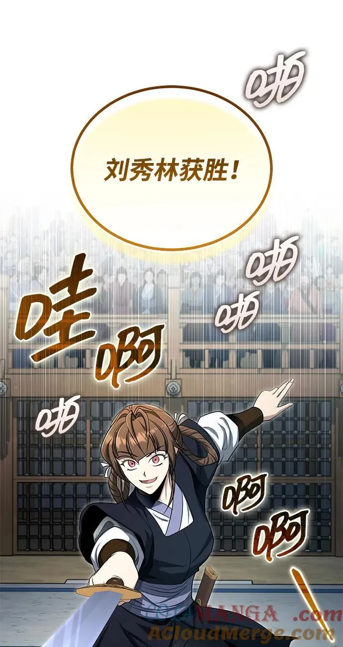 [第59话] 怎么感觉还痛呢… 第76页