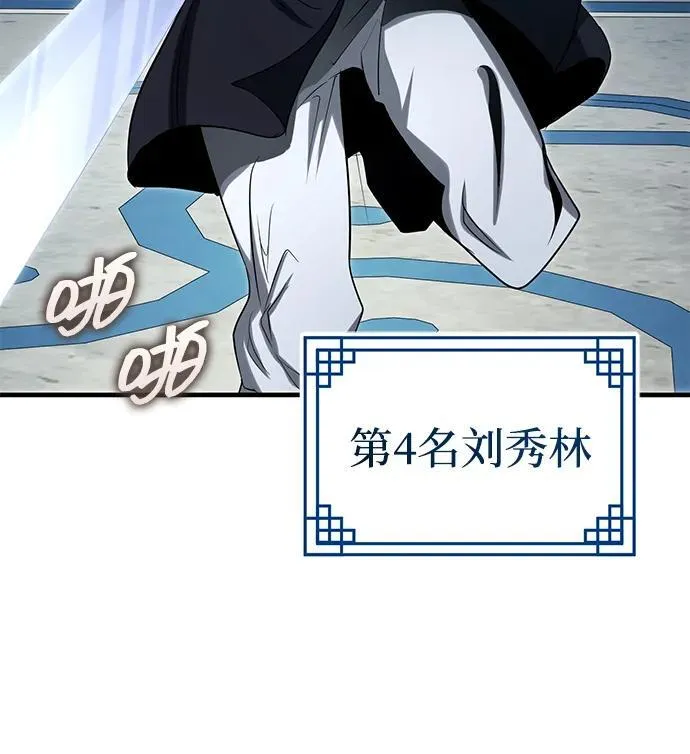 [第59话] 怎么感觉还痛呢… 第77页