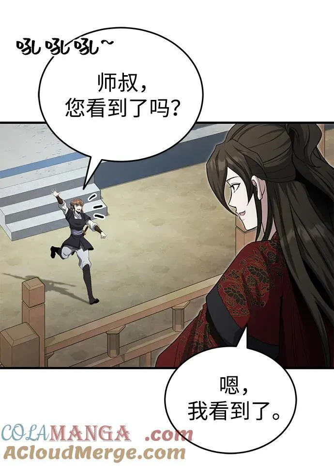 [第59话] 怎么感觉还痛呢… 第79页