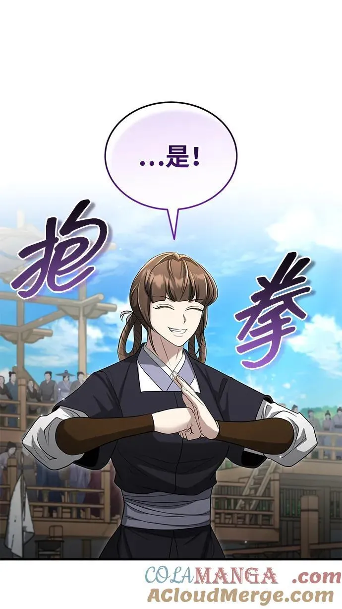 [第59话] 怎么感觉还痛呢… 第82页