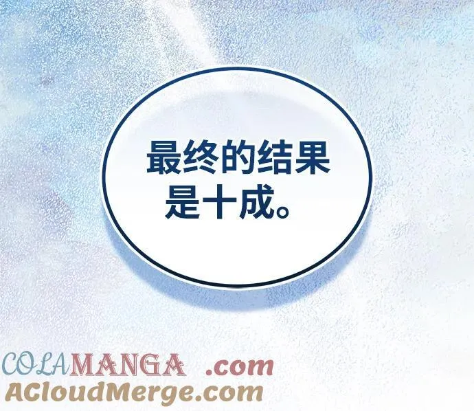 [第59话] 怎么感觉还痛呢… 第85页
