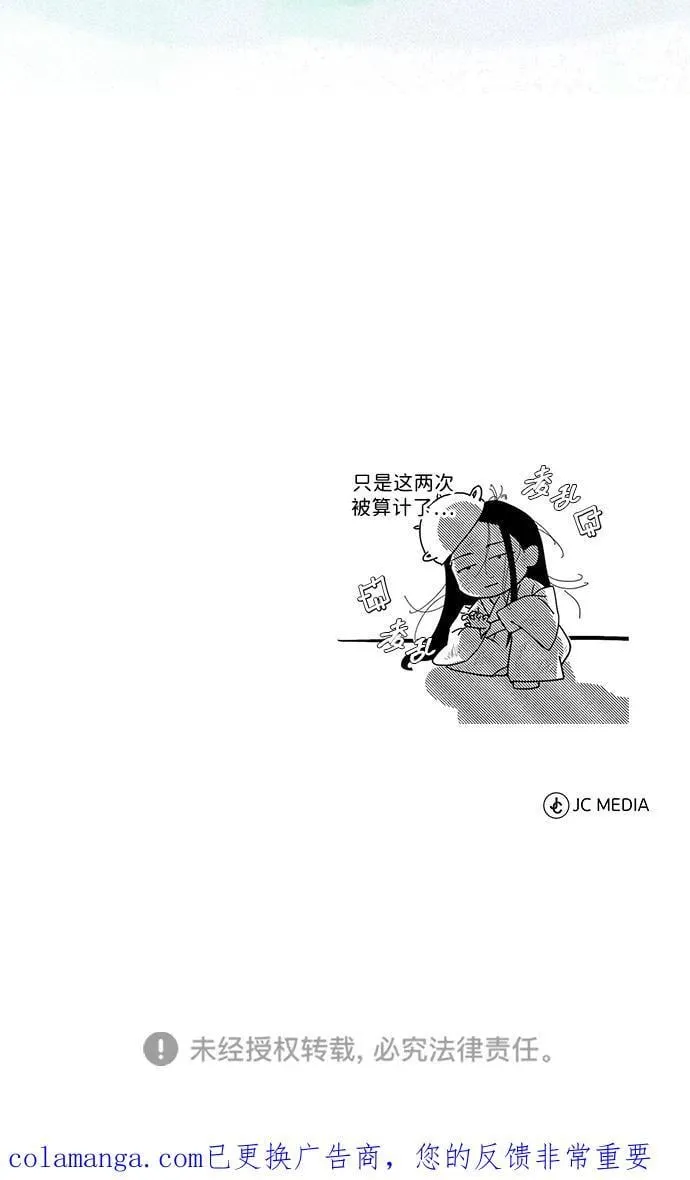 [第59话] 怎么感觉还痛呢… 第87页