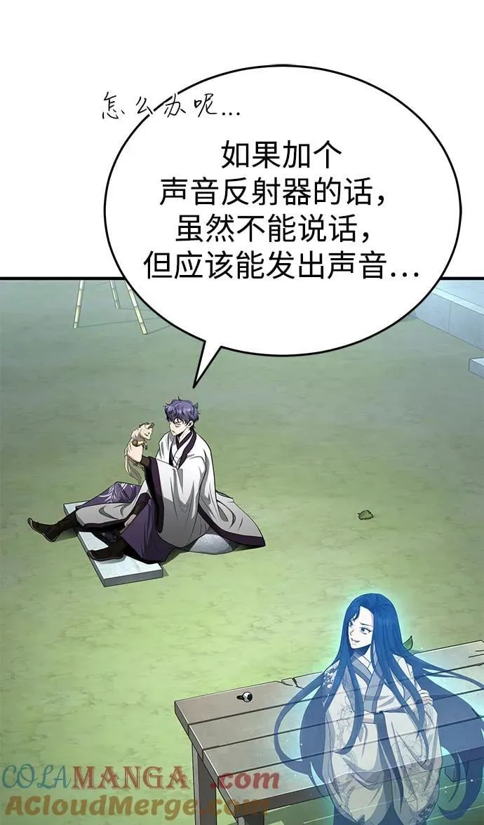 [第60话] 用毒也赢不了 第4页
