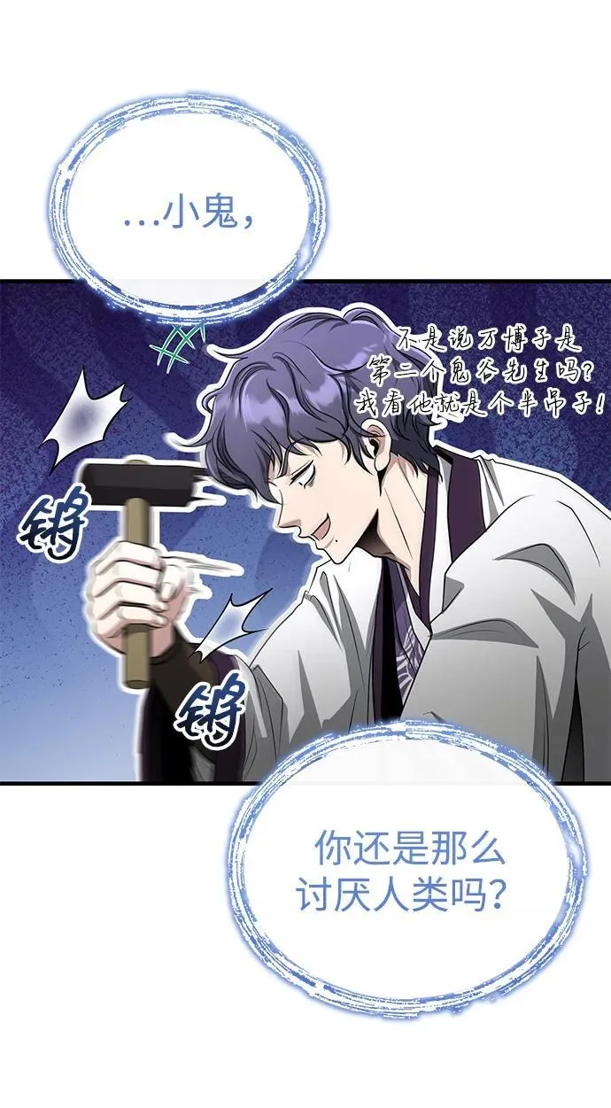 [第60话] 用毒也赢不了 第6页