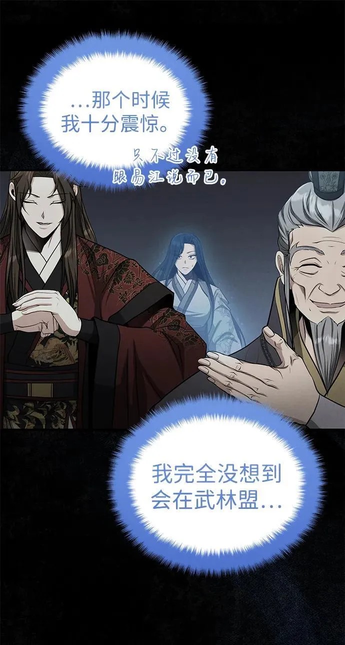 [第60话] 用毒也赢不了 第9页