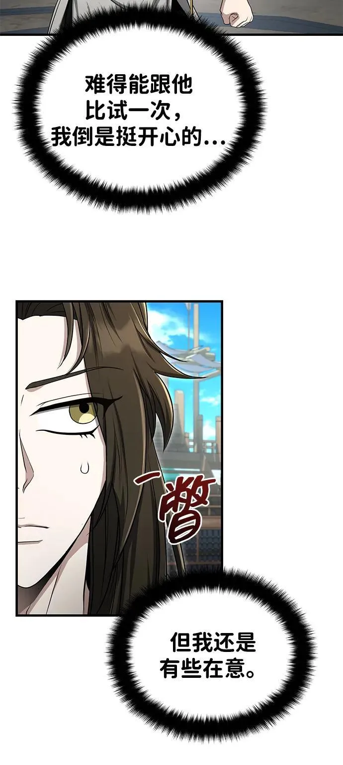 [第60话] 用毒也赢不了 第18页