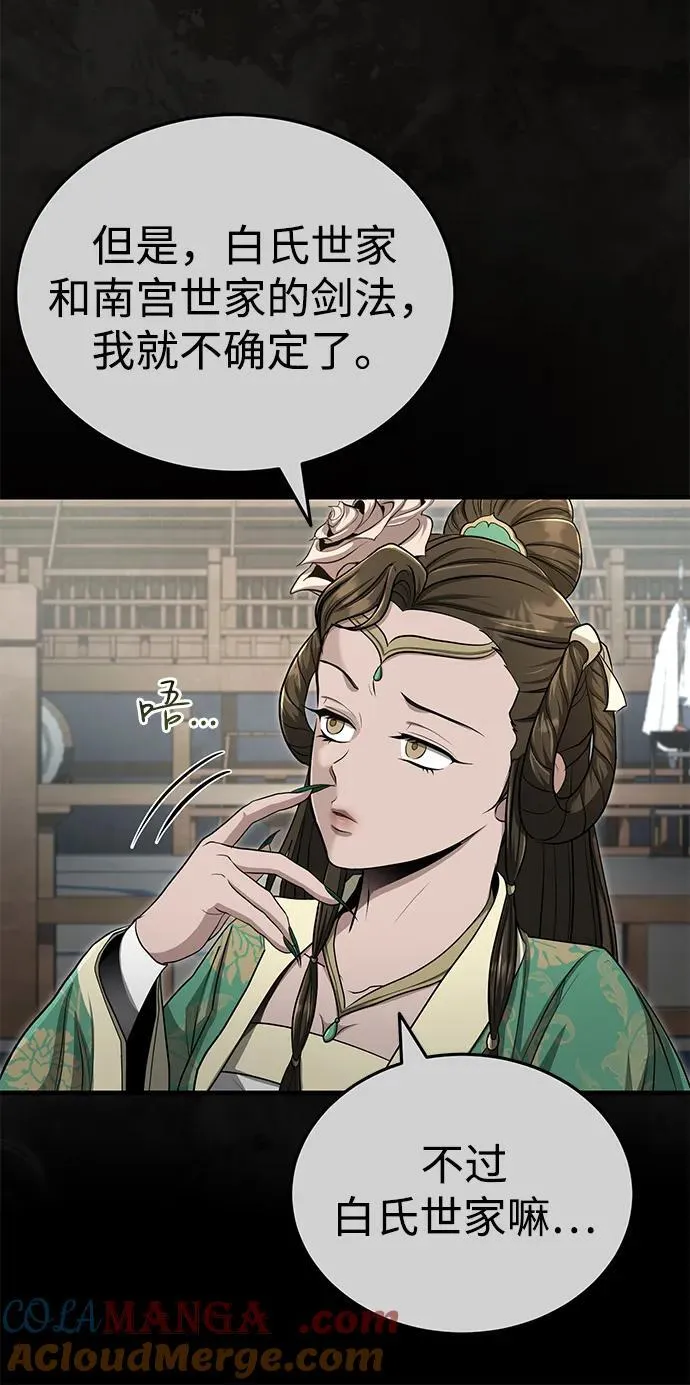 [第60话] 用毒也赢不了 第22页