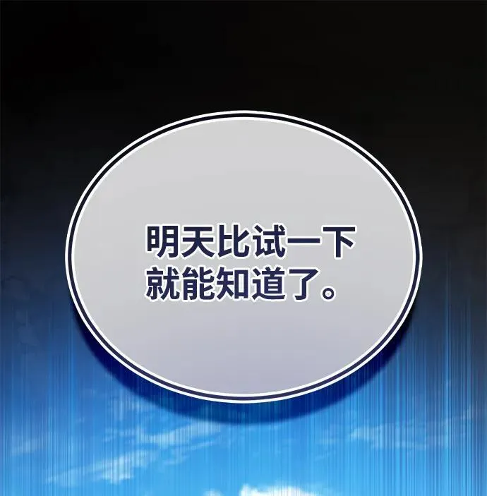 [第60话] 用毒也赢不了 第23页