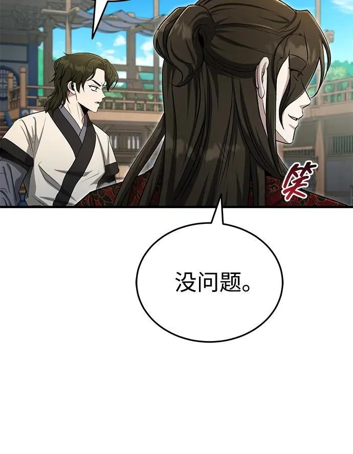 [第60话] 用毒也赢不了 第29页