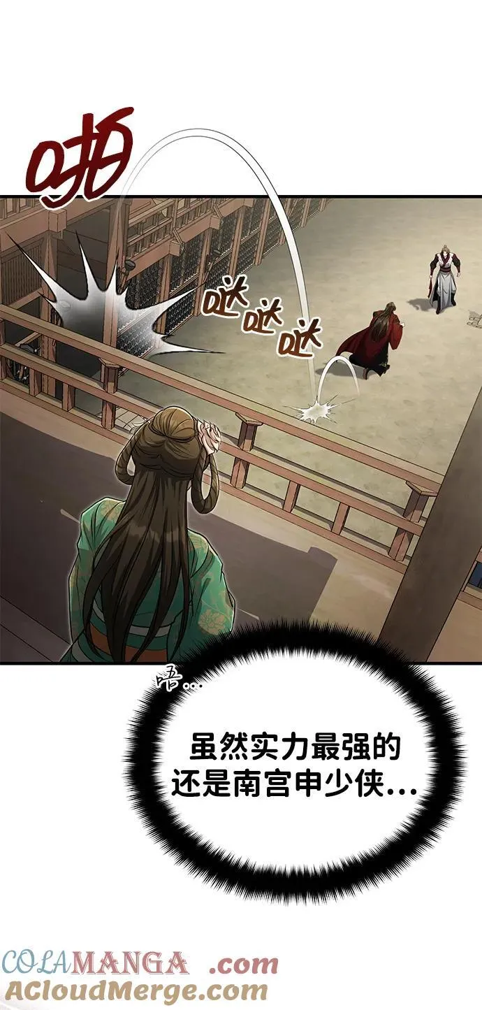 [第60话] 用毒也赢不了 第37页