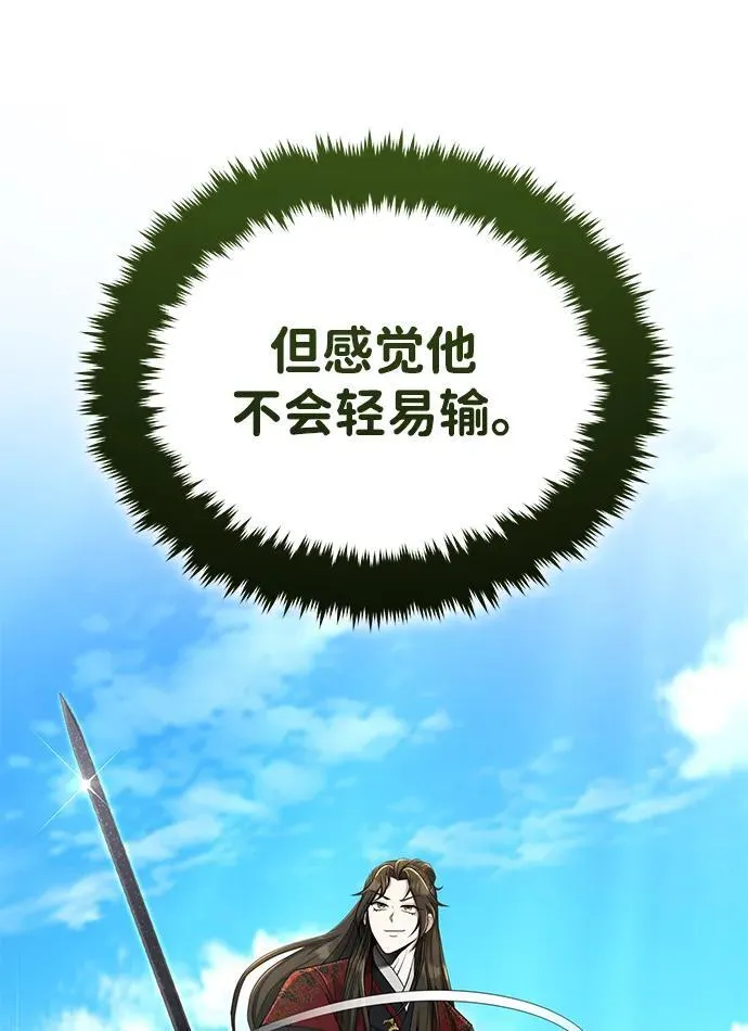 [第60话] 用毒也赢不了 第39页