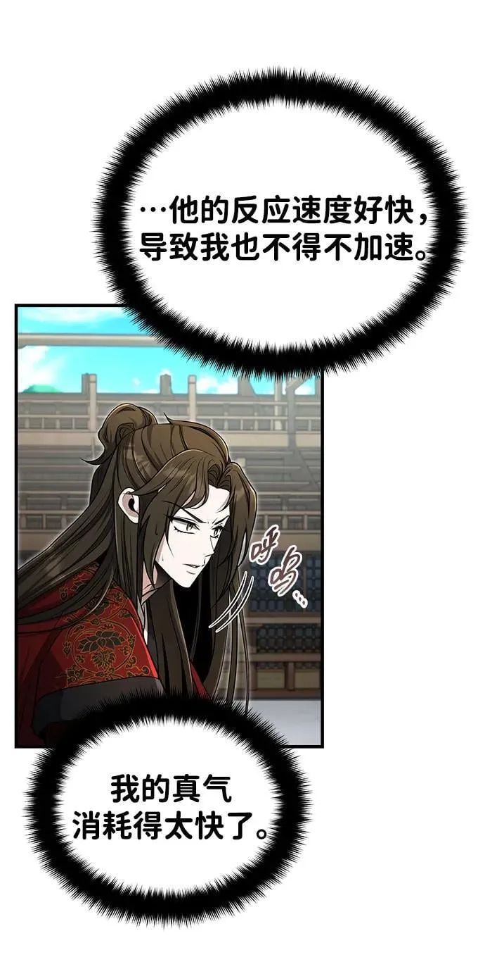 [第60话] 用毒也赢不了 第51页