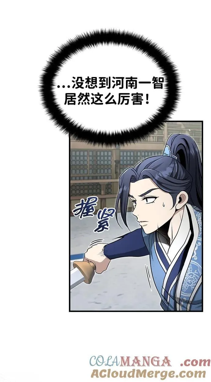 [第60话] 用毒也赢不了 第52页